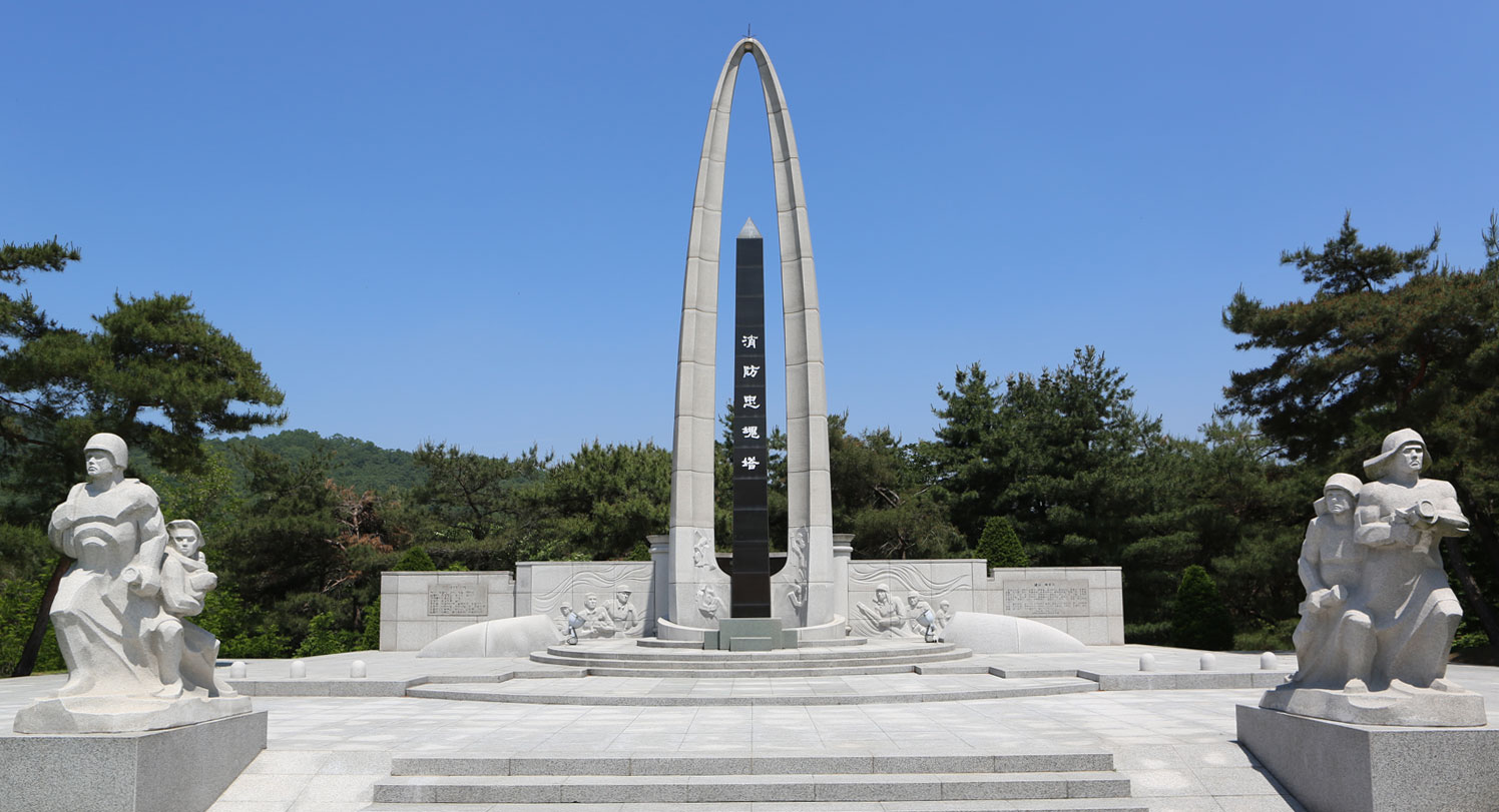 소방충혼탑 정면 사진