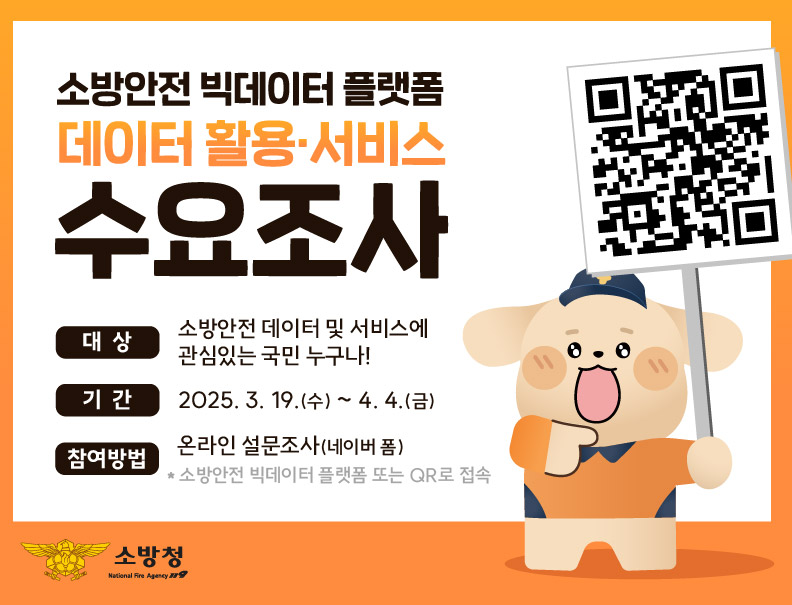 빅터이터 플랫폼 수요조사 바로가기 배너 입니다.