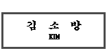 이름표 자수(근무복)