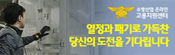 소방산업 온란인 교통 지원센터 바로가기 배너입니다.
