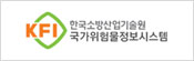 KFI. 한국소방산업기술원 국가위험물정보시스템 바로가기 배너입니다.