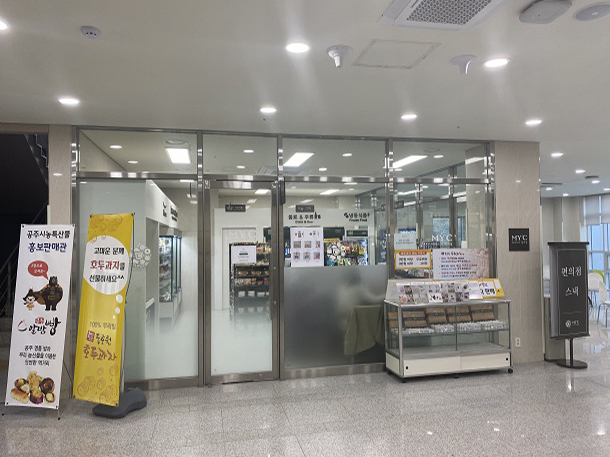 매점 사진1
