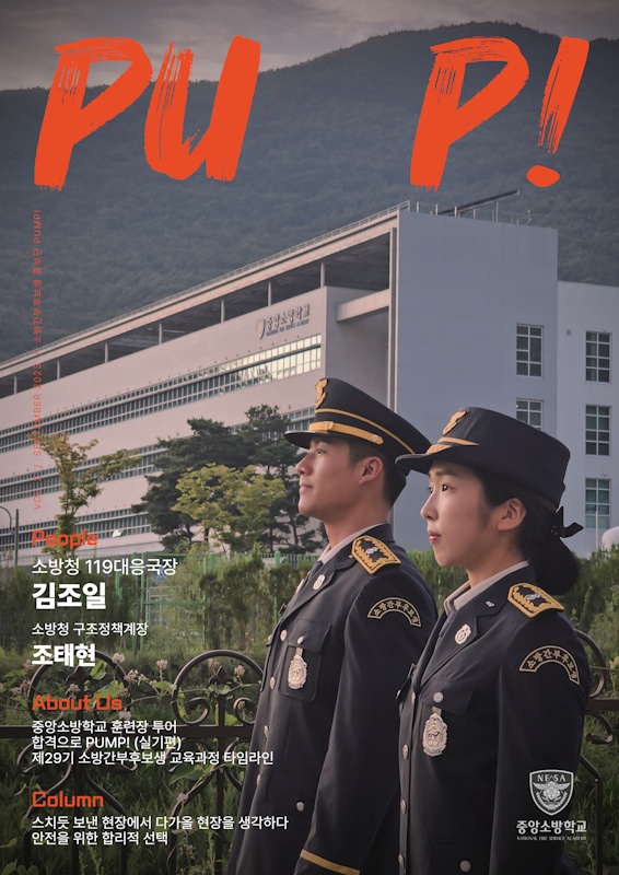 PUMP_9월호_VOL.2_1.jpg 이미지입니다.