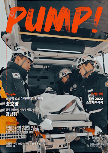 PUMP_VOL.3 (온라인배포)_1.jpg 이미지입니다.